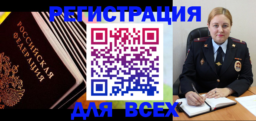 регистрация для дет. сада в Удачном
