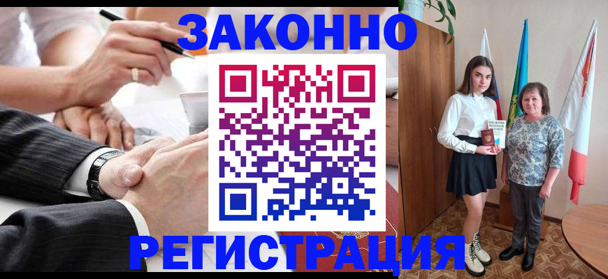 миграционный учет в Удачном