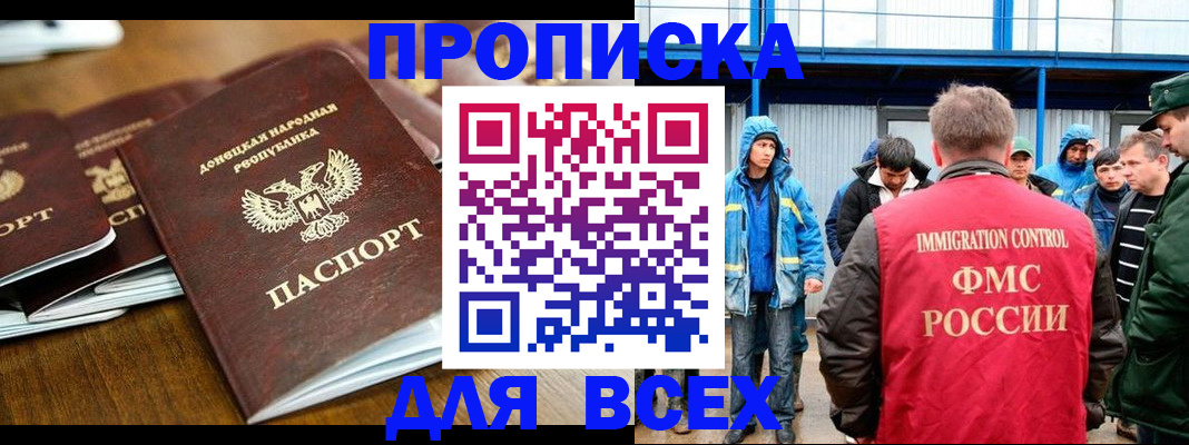 миграционный учет в Удачном