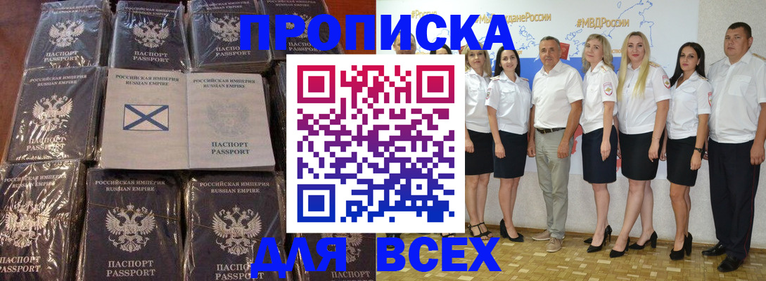 временная регистрация в Удачном
